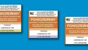 Roncolekin - ефективен имуномодулатор