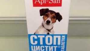 Стоп таблетки цистит за кучета и котки